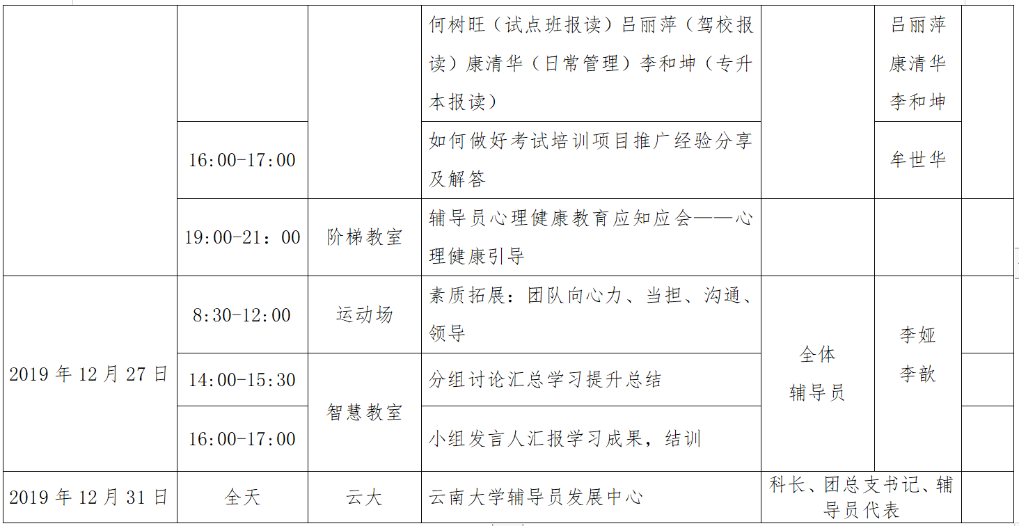 微信图片_20191223100613.png