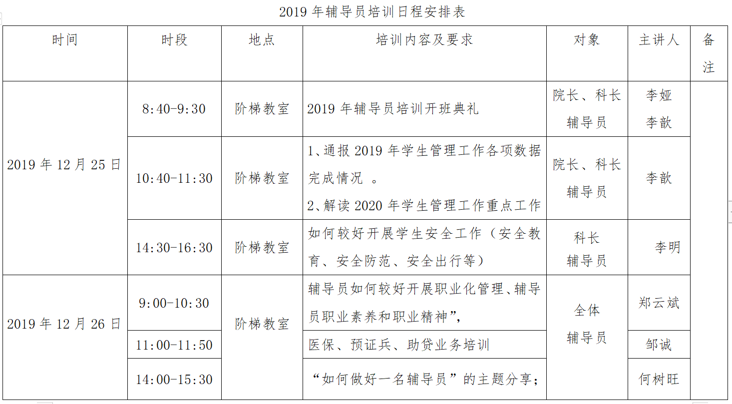 微信图片_20191223100516.png