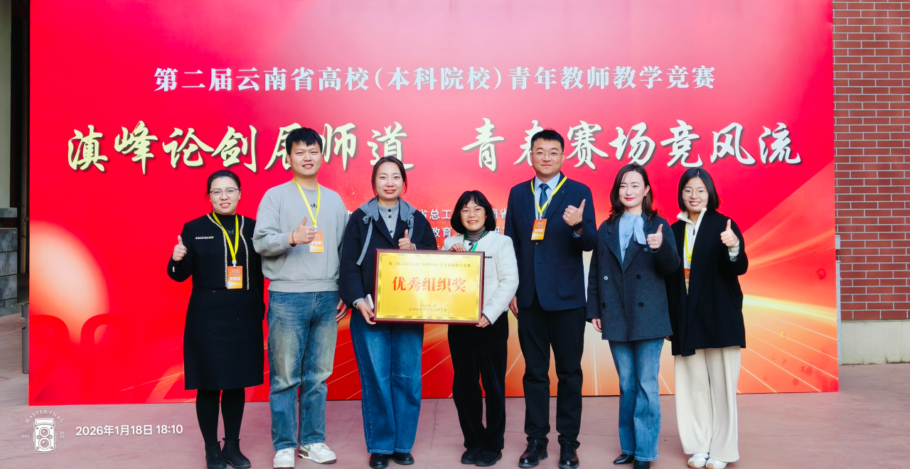 全省同类唯一!BEAT365英国官网在省高校青年教师教学竞赛中获5项大奖 + 特等奖 + 优秀组织奖!