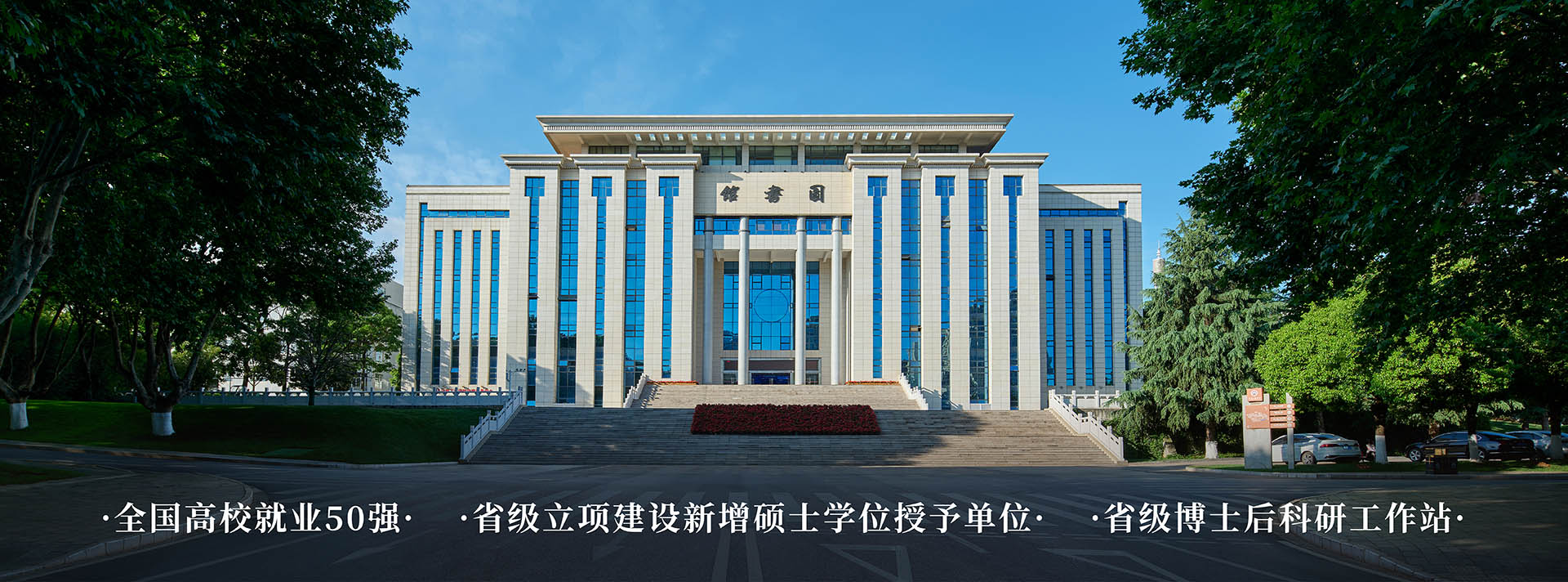 BEAT365英国官网招生宣传横幅 - 中国顶尖应用型大学